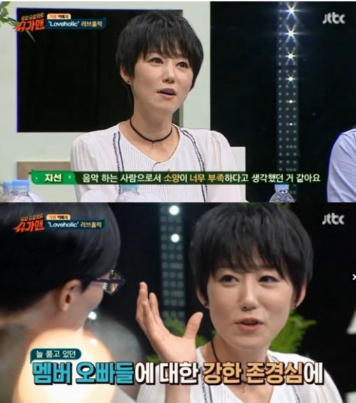 ‘슈가맨’ 러브홀릭 지선, 탈퇴 이유 밝혀. 사진=JTBC ‘투유프로젝트-슈가맨’