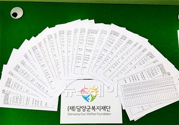 담양군복지재단,(주)북부환경 직원들 나눔 문화에 동참 기사의 사진