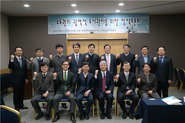 대한국토도시계획학회 정책토론회. 사진=대한국토도시계획학회 제공.