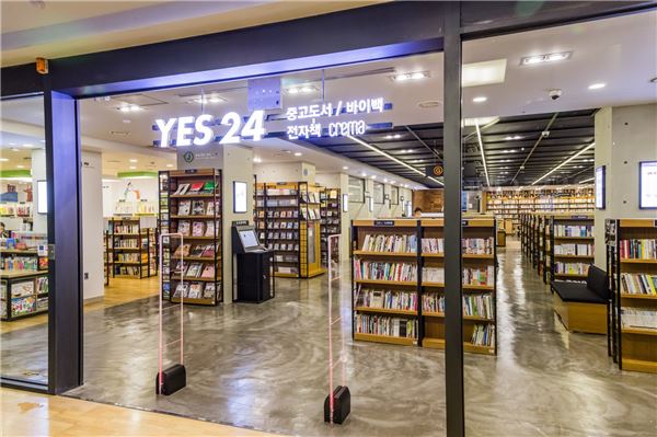 사진=예스24 제공