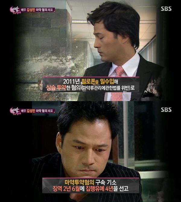 사진=SBS '한밤의 TV연예' 화면 캡처