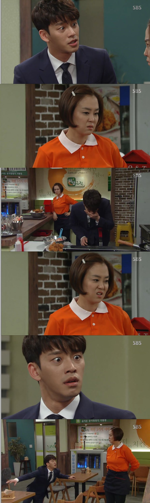 사진=SBS '내 사위의 여자' 화면 캡처