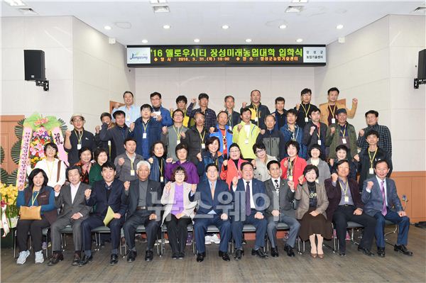 장성미래농업대학 개강, 전문농업인 키운다 기사의 사진