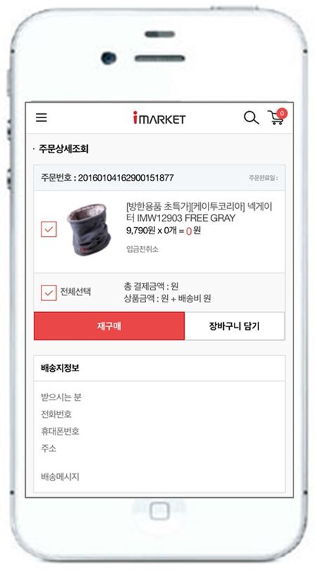 사진=인터파크 제공