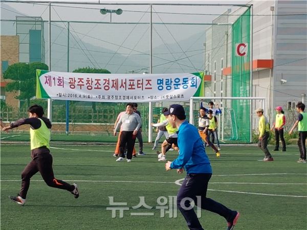 광주창조경제서포터즈 명랑운동회 현장2<사진=김남호 기자>