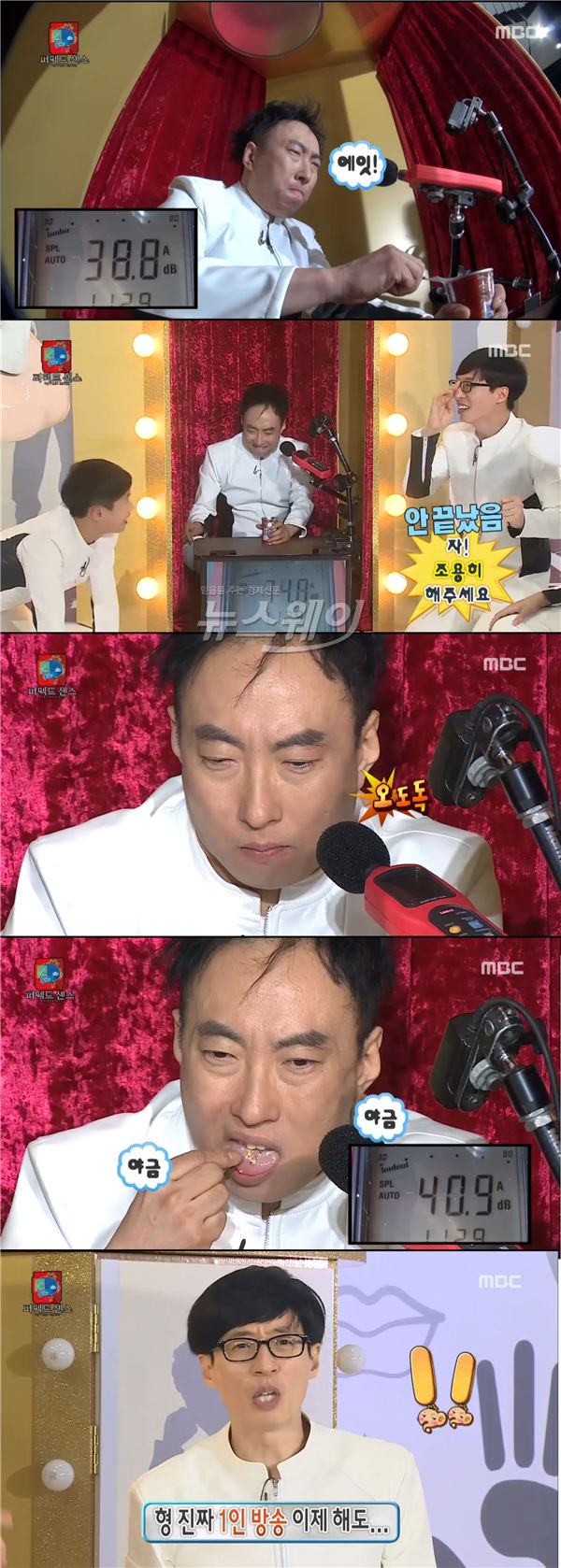 MBC '무한도전'