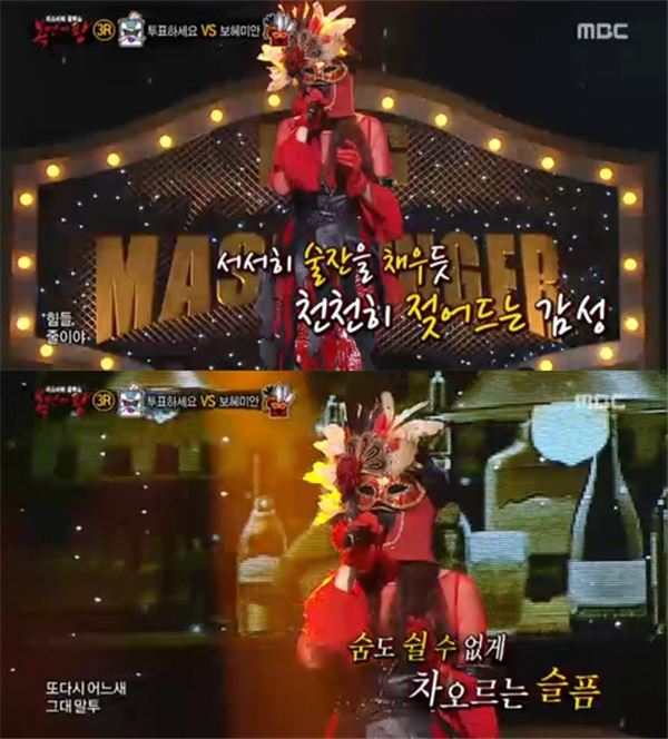 10일 방송된 복면가왕에서 보헤미안랩소디의 정체는 재주가수 웅산으로 밝혀졌다. 사진=MBC 복면가왕 방송화면 캡쳐.