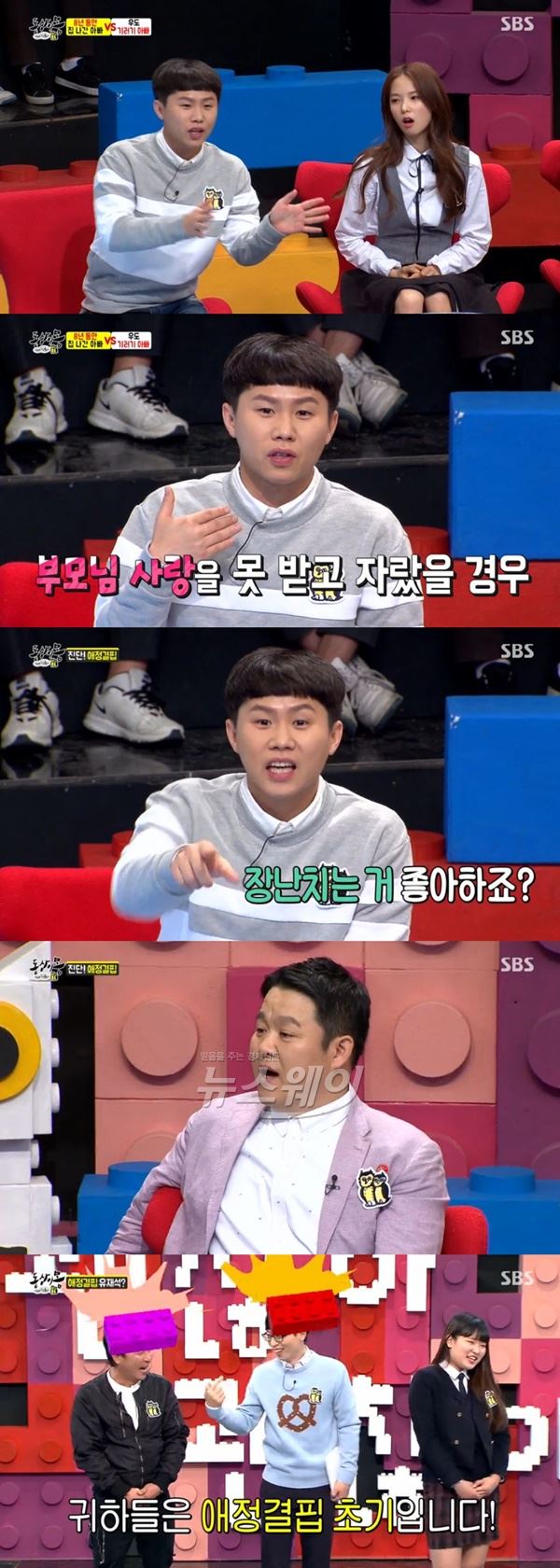 사진=SBS '동상이몽 괜찮아 괜찮아' 화면 캡처