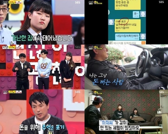 ‘동상이몽’ 우도 기러기 아빠와 딸, 갈등 폭발. 사진=SBS ‘동상이몽, 괜찮아 괜찮아’