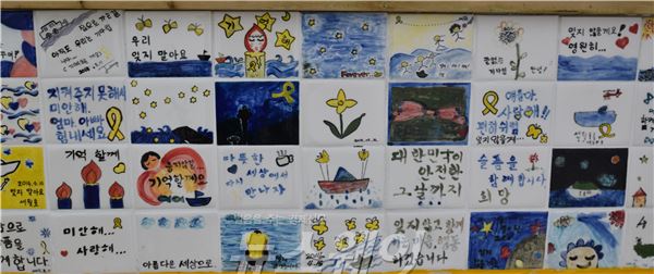 팽목항 방파제에 마련된 기억의 벽