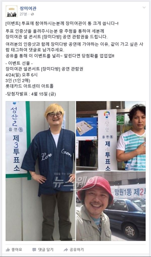 사진=록스타뮤직앤라이브