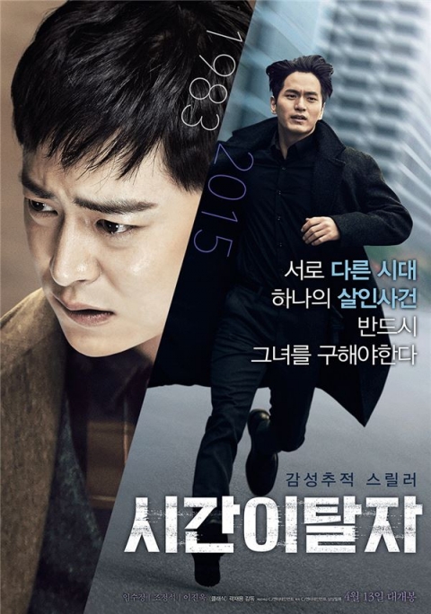  ‘시간이탈자’ 100만 돌파 흥행 질주, 1위 수성