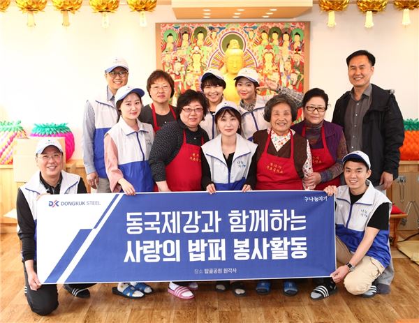 동국제강 나눔지기 붕사자들이 15일 서울 종로구 원각사 급식소에서 ‘사랑의 밥퍼’ 자원봉사를 실시했다. 사진=동국제강 제공