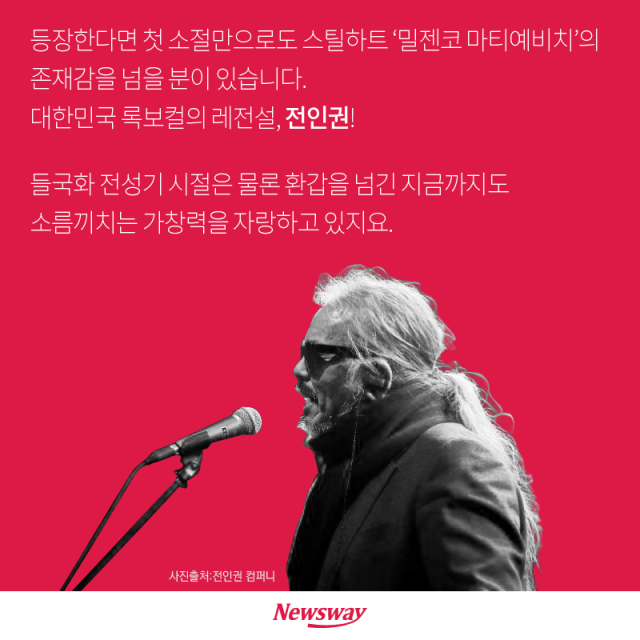  ‘음악대장 6연승’ 복면가왕···이 사람이 출격한다면? 기사의 사진
