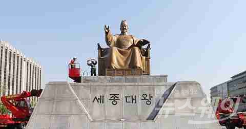‘광화문 한복판에서 목욕하시는 세종대왕’