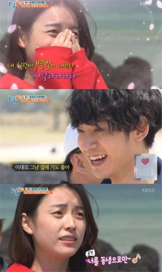 1박2일 한효주 손길에 정준영 황홀. 사진=KBS 2TV ‘해피선데이-1박2일’