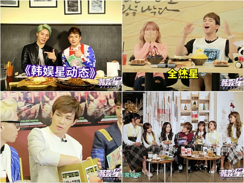 한류 프로그램 한위싱동타이, 상표권 등록 완료