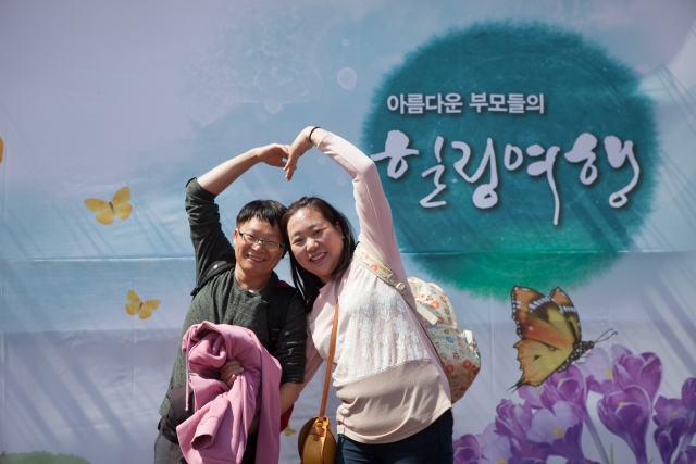 '아름다운 부모들의 힐링 여행'/ 사진= MBC