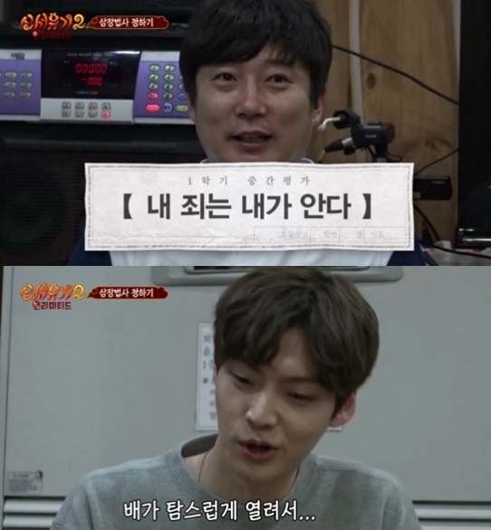 '신서유기2' 안재현, 폭탄 발언. 사진=tvNgo 웹 예능 '신서유기2-언리미티드'