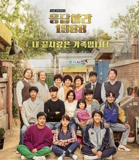 tvN 측 “‘응답하라‘ 새 시리즈 제작 계획전달, 사실 무근 ”