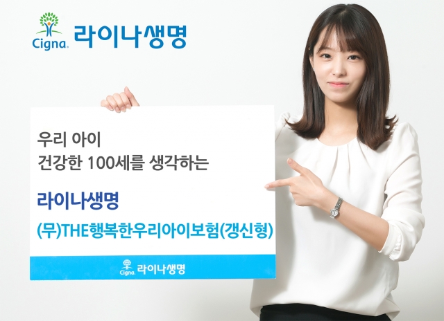 사진=라이나생명