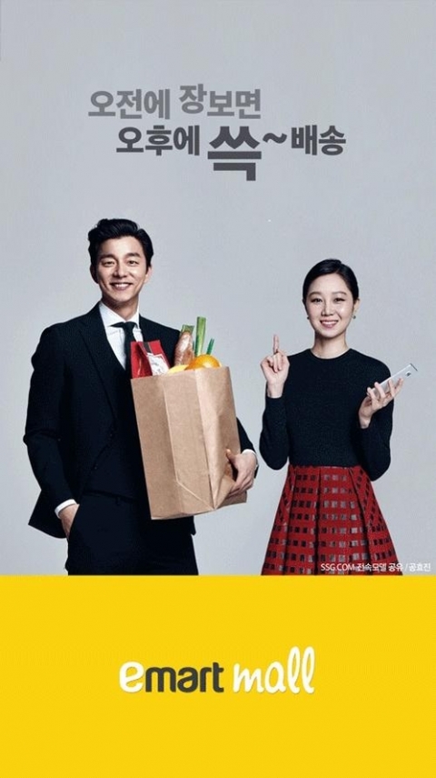 대형마트, ‘엄지족’을 잡아라
