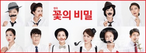 장진감독 연극 ‘꽃의 비밀’, 관객 배꼽잡네