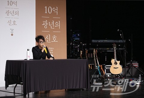  이승환 “젊은 감각·진화하는 음악에 대한 자신감 있어”