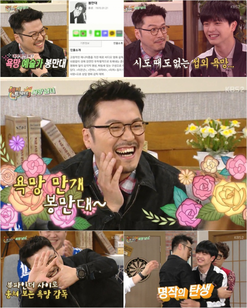 ‘해피투게더’ 시청률 대폭 하락, ‘자기야’ 굳건 1위