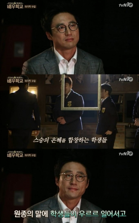 종영 ‘배우학교’, 마지막까지 갓신양 가르침은 위대했다