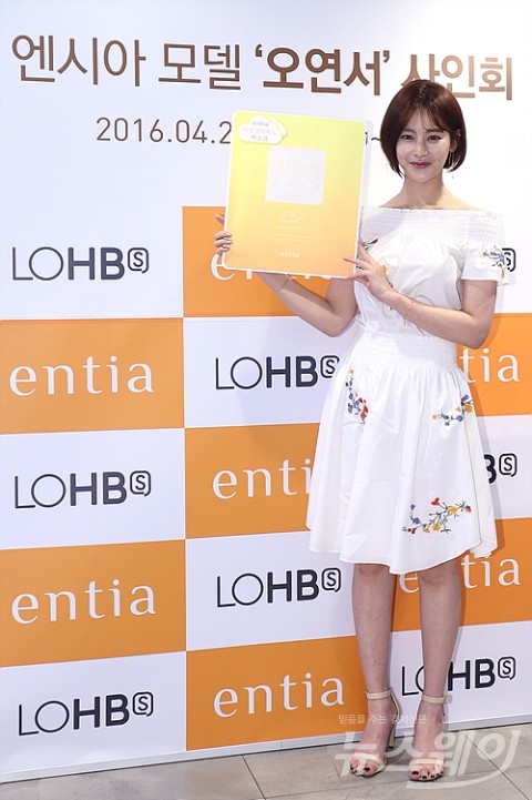 오연서, ‘화장품 메인 모델다운 포즈’