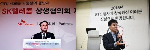 이통사들, 중소·스타트업과 '상생'...성장동력 키운다