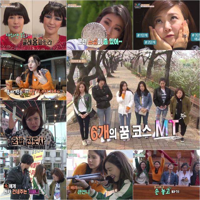 사진=KBS2 '언니들의 슬램덩크' 화면 캡처