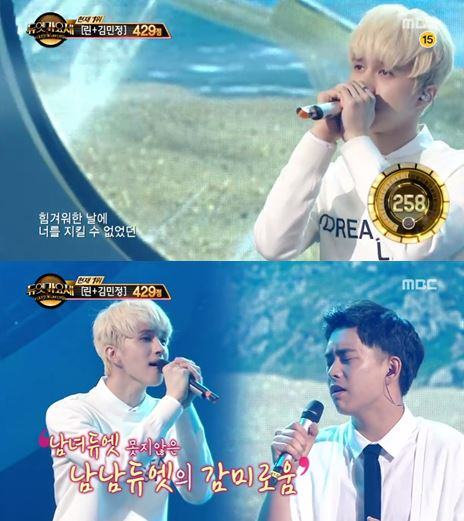 빅스 켄, ‘네버 엔딩 스토리’ 열창···’듀엣가요제’ 男男케미란 이런 것