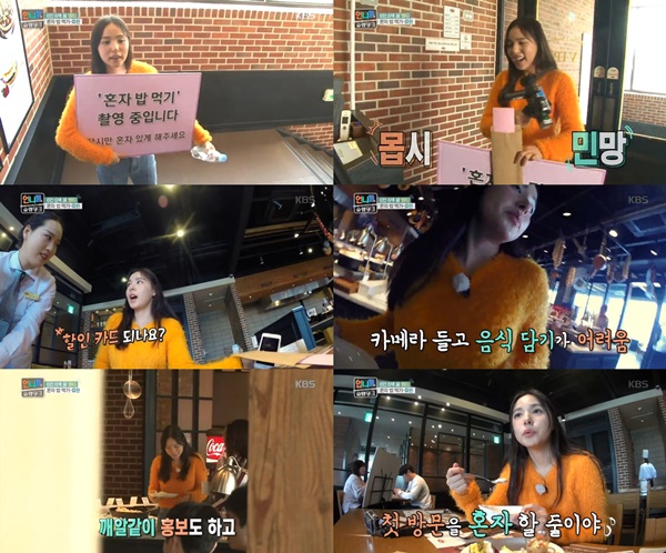 ‘언니들의 슬램덩크’ 민효린, 첫 레스토랑 방문에 혼자 밥먹기···금세 적응완료