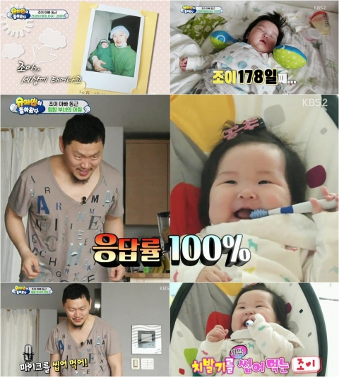 ‘슈퍼맨이 돌아왔다’ 양동근, 힘합 스웨그로 독특 육아법 공개