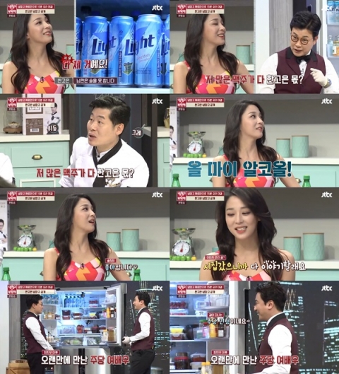 한고은 “시집 갔으니 다 말할래”··· ‘냉장고를 부탁해’ 알고 보니 주당인형?