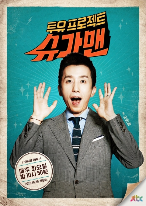  윤현준 CP “‘크라임씬 3’ 제작 반드시 할 것”