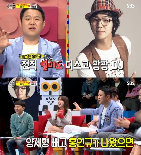 '동상이몽' 김구라, 홍인규 과거 언급. 사진=SBS '동상이몽, 괜찮아 괜찮아'(이하 동상이몽)