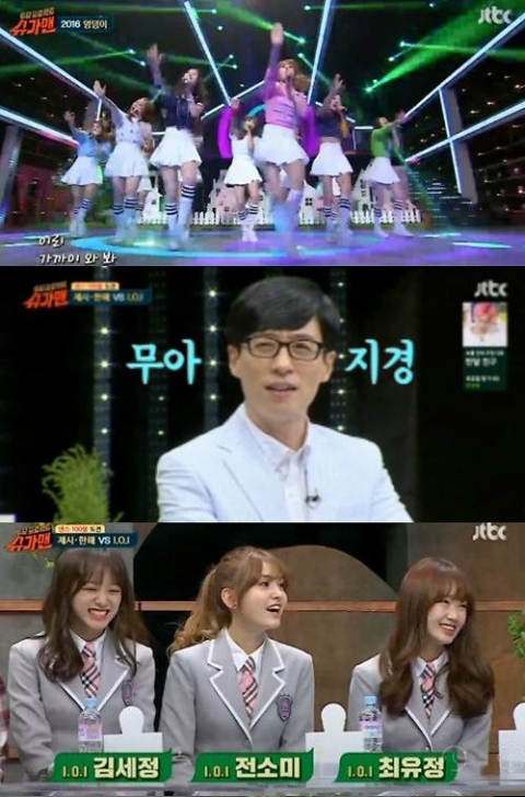 ‘슈가맨’ 유재석, ioi(아이오아이) ‘PICK ME’ 무대에 감격···유희열 “창피해”