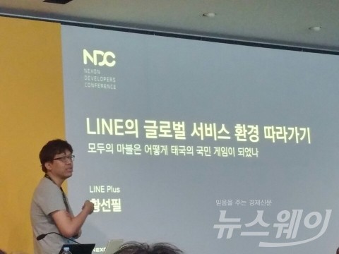 라인게임 해외 성공비결?···“ ‘글로벌 시장’이 아니라 ‘한국이 아닌 시장’ 접근”