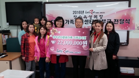 장수목장, 다문화가정에 8년째 온정의 손길