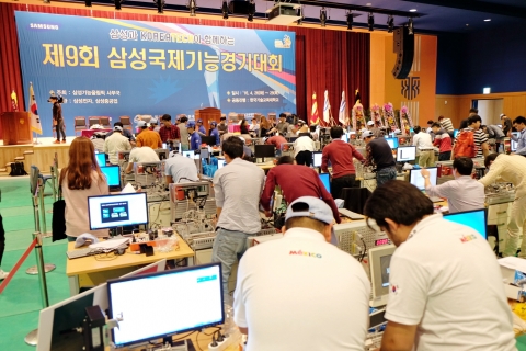 삼성그룹, 제9회 삼성국제기능경기대회 개최