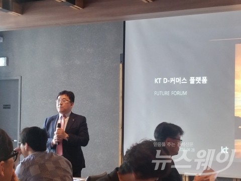 KT, 빅데이터 분석 기반한 ‘D-커머스’사업 박차