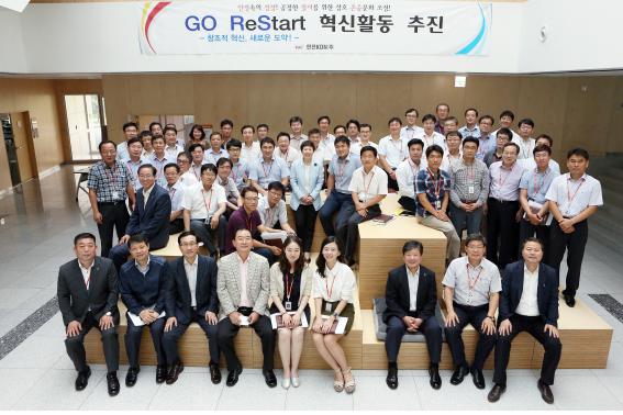 한전KDN GO-ReStar 추진위원 및 창의혁신 Dreamers(사진 = 한전KDN 제공)