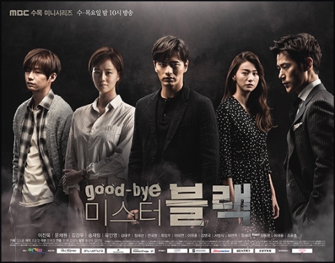 ‘굿바이 미스터 블랙’, 자체 최고시청률로 브라운관 퇴장···10% 돌파 실패