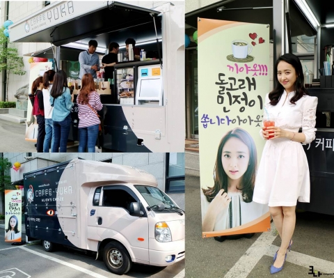 ‘테이스티로드’ 김민정, 스태프들 위해 깜짝 커피차 선물