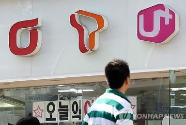 SKT ‘울고’ KT·LGU+ ‘웃고’...이통사 실적두고 ‘희비’