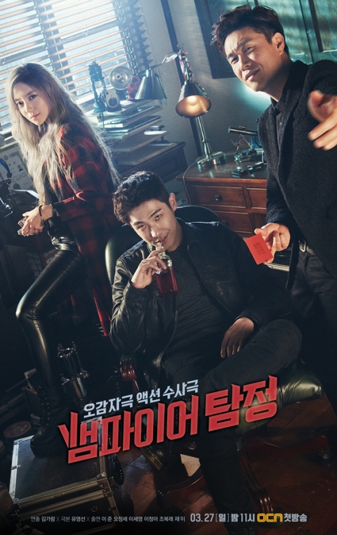‘뱀파이어 탐정’-‘탐정 홍길동’, 브라운관·스크린 점령··· 이유는