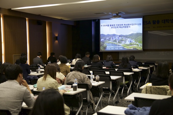경운대학교 박민경 교수팀이 제2회 K-CESA 활용 대학생 핵심역량 학술대회에 참가해 발표를 하고 있는 모습.